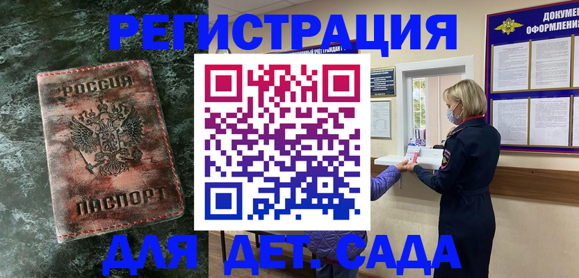 временная регистрация поиск в Енисейске