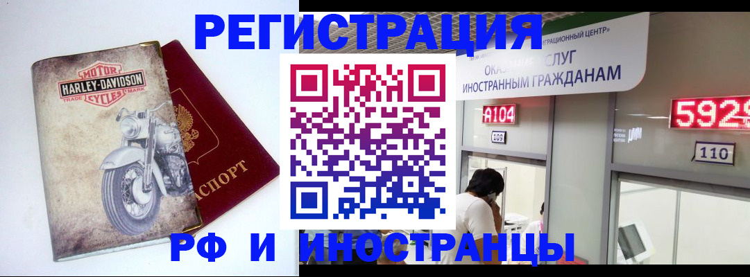 регистрация в Енисейске