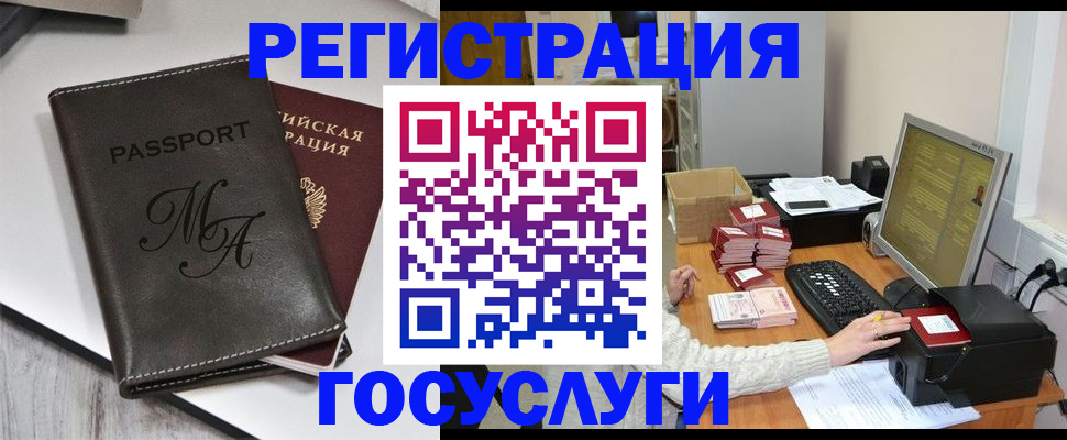 прописка для школы в Енисейске