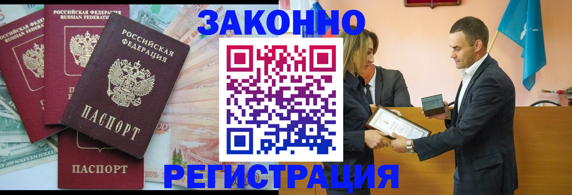 пропишу в квартире в Енисейске